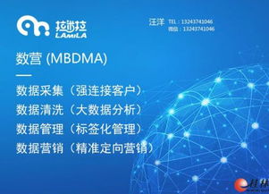 深圳拉米拉微信营销升为数营系统后的全网引流效应
