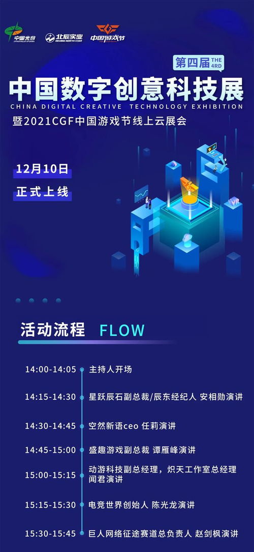 第四届中国数字创意科技展,体验亦虚亦实的展会元宇宙新时代